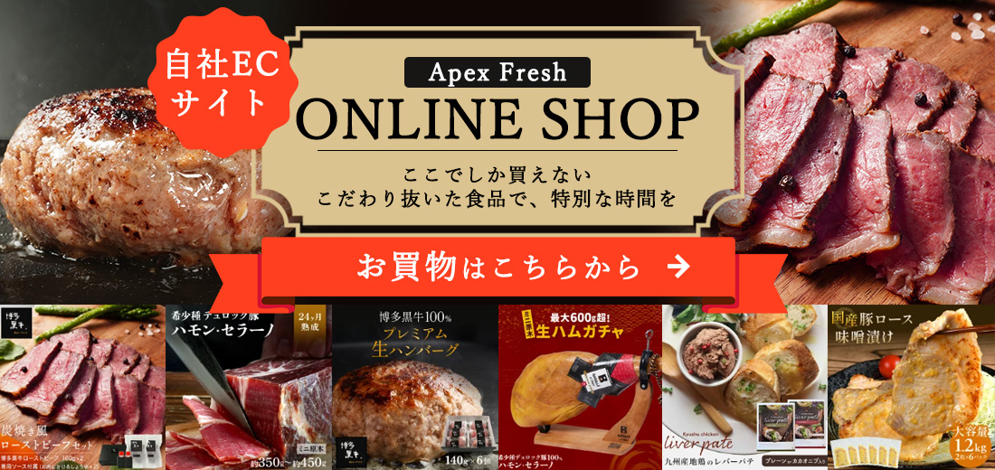 オンラインショップバナー